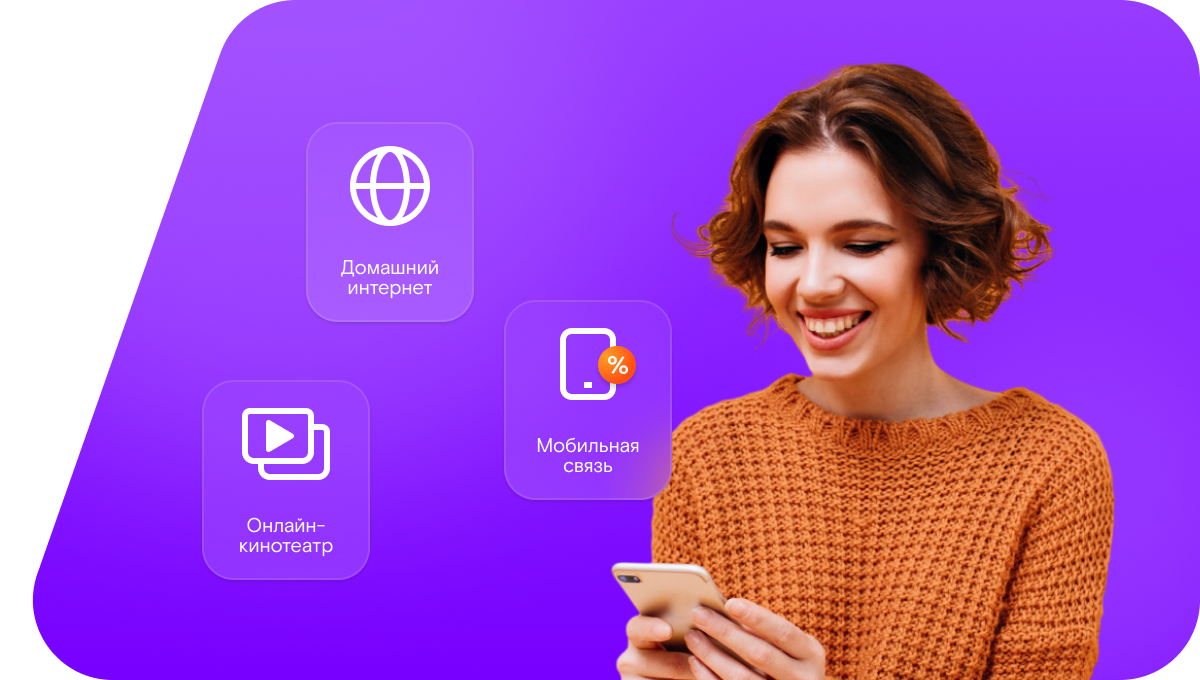 Промо-тарифы Ростелеком в&nbsp;хутор Платово (Ростовская область)